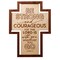 Dexsa Be Strong Inspirational Laser-Cut Wood Cross Plaque 7.5 inches x 10 inches